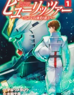 Mobile Suit Gundam Pulitzer – Amuro Ray Beyond The Aurora