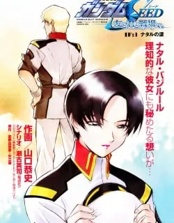 Mobile Suit Gundam SEED – On the Battlefield with You