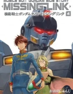 Mobile Suit Gundam Side Story – Missing Link