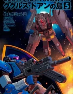 Mobile Suit Gundam – The Origin MSD: Cucuruz Doan’s Island