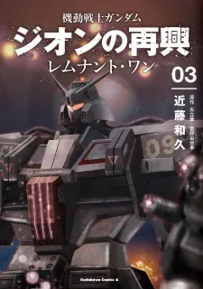 Mobile Suit Gundam: The Revival Of Zeon – Remnant One