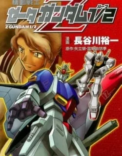 Mobile Suit Zeta Gundam 1/2 – U.C.0087 Another Story
