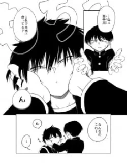Mochikawa – Manga