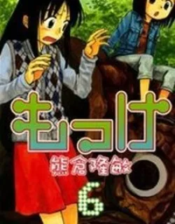 Mokke – Manga