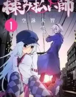 Momi-Baraishi – Manga