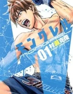 Mongrel – Manga