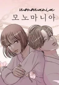 Monomania – Manga
