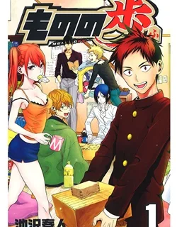 Mononofu – Manga