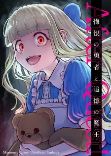 Monster Girl Quest! – After Quest! The Remorseful Hero & The Reminiscent Demon King (Doujinshi) (Fan Colored)