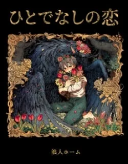 Monstrous Love Bl Anthology