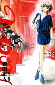 Moon – Manga