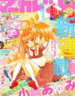 Mori no Takuma-san