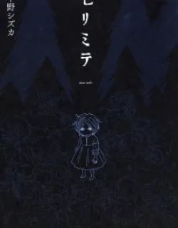 Morimite – Manga