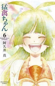 Moukin-chan – Manga