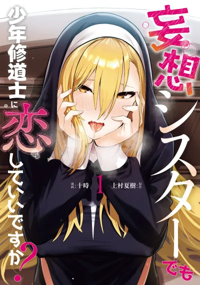 Mousou Sister Demo Shounen Shuudoushi ni Koishite Ii Desu ka?