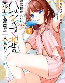 Muboubi Kawaii Pajama Sugata no Bishoujo to Heya de Futarikiri