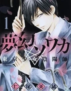 Mugen Sowaka – Tokyo Shoujo Onmyouji