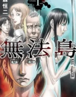 Muhoutou – Manga
