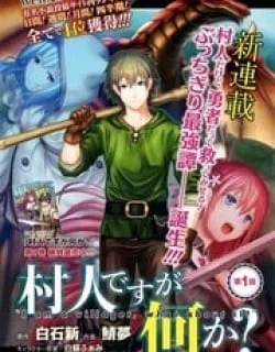 Murabito desu ga Nani ka?