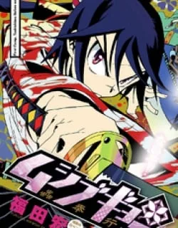 Mushibugyo – Manga