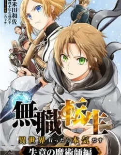 Mushoku Tensei – Depressed Magician Arc