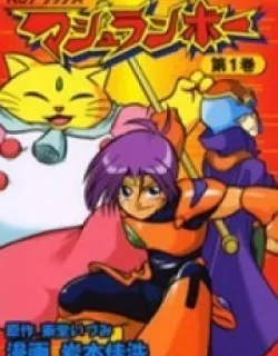 Mushrambo – Manga