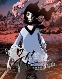 Musin – Manhwa