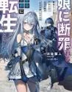 Musume Ni Danzai Sareru Akuyaku Koushaku Ni Tensei Shitemashita ~Akuyaku Muubu o Yameta no ni Nazeka Musume ga Koori No Reijou Ka Suru Ken~