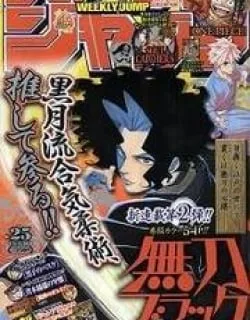 Mutou Black