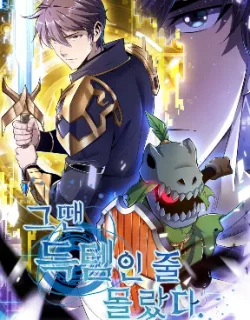 My 1.5-Billion-Won Item (Official)