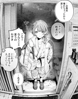 My Childhood Friend Has Suddenly Become a Woman