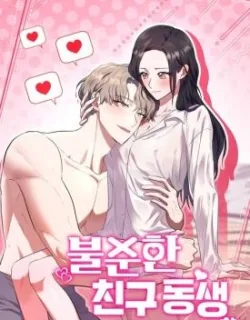 My Friend's Impure Younger Brother