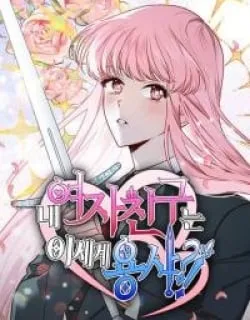 My girlfriend is a warrior from another world