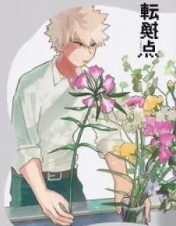 My Hero Academia – Tenkanten (Doujinshi)