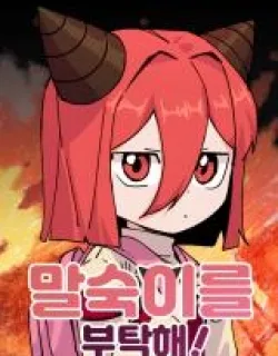 My Little Sister Is the Demon Lord!