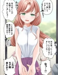 My Neighbor Otonari-San