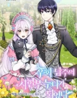 My Prince’s Healing Touch