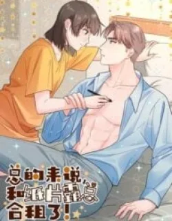 My Roommate Is A Narcissistic Manhua Character