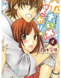 Namaikizakari – Manga
