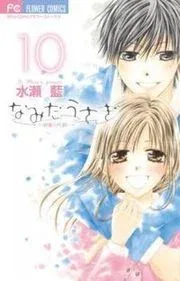 Namida Usagi – Seifuku no Kataomoi