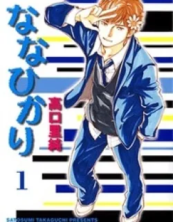 Nanahikari – Manga