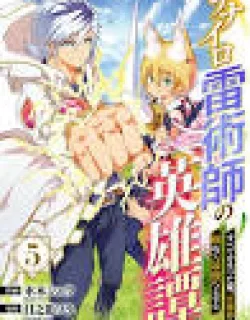 Nanairo Kaminarijutsushi no Eiyuu Tan – Subete o Ushinatta Ore, Kaminari Majutsu o Kiwamete Saikyou e to Itaru