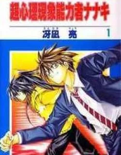 NANAKI – Manga