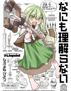 Nani mo Warakanai