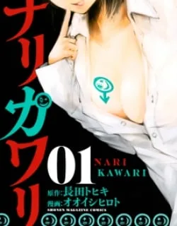Narikawari – Manga