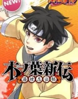 Naruto: Konoha's Story – The Steam Ninja Scrolls: The Manga