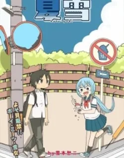 Natsu-Yuki – Manga