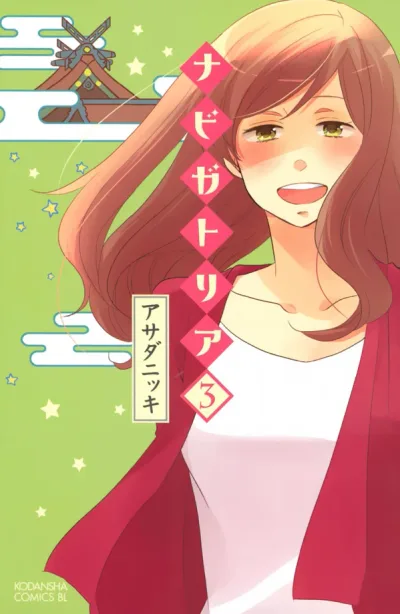 Navigatoria – Manga
