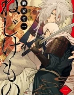 Nejikemono – Manga