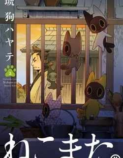 Nekomata. – Manga